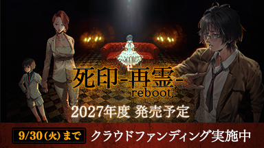 【9/30（火）まで】 クラウドファンディング実施中
